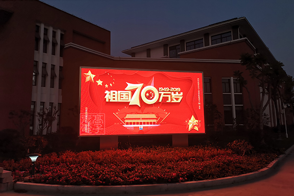 加油世博LED顯示屏——南京旅游咨詢服務(wù)中心之五角場服務(wù)窗口